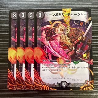 デュエルマスターズ プレイマット ボーンおどり・チャージャー プロモ ジェニー 2025年最新】ボーン踊りチャージャープレイマットの人気アイテム