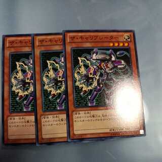 The Calibrator Normal ★