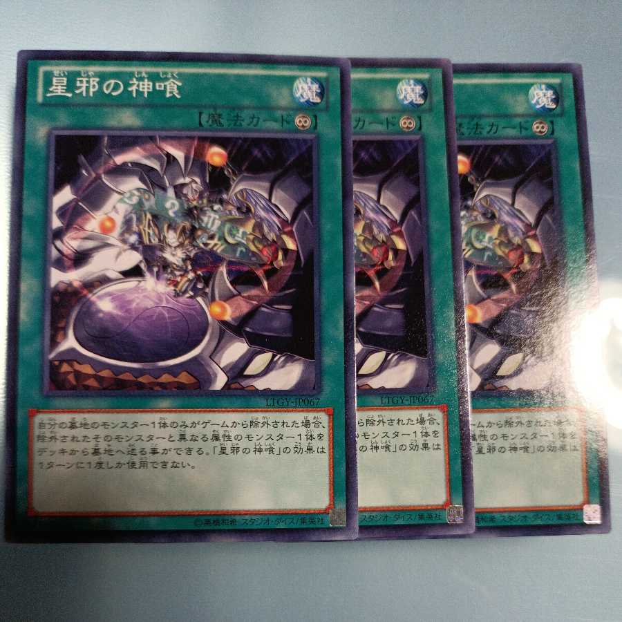 Jewels of the Valiant Normal ★