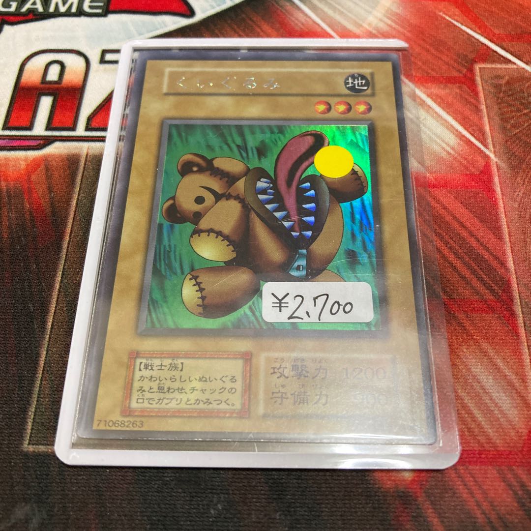 くいぐるみ シークレットレア 初期 1枚特価品