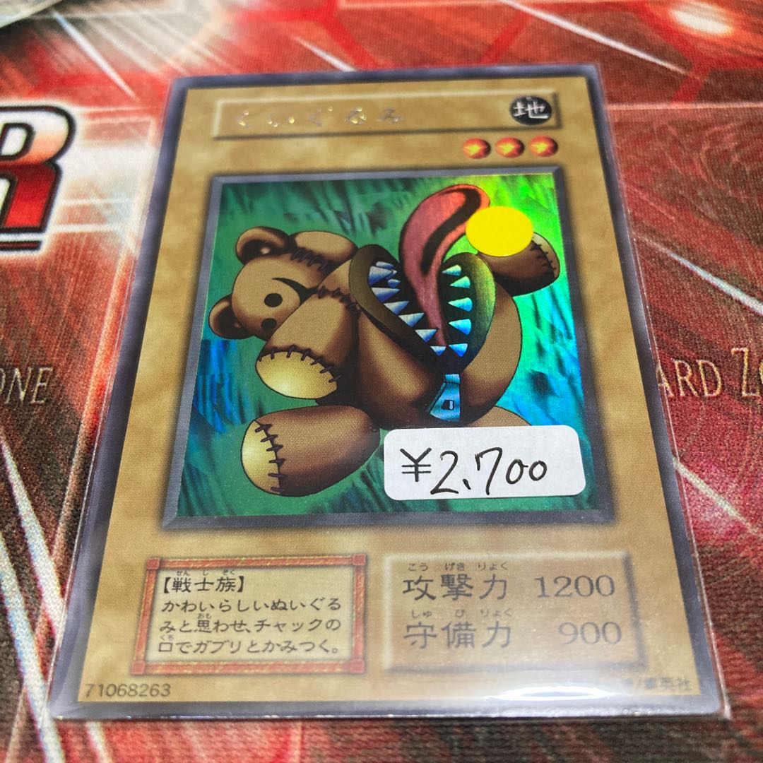 くいぐるみ シークレットレア 初期 1枚特価品