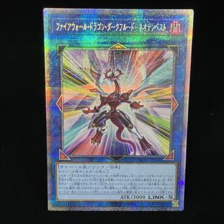 Firewall Dragon Darkfluid-Neo Tempest