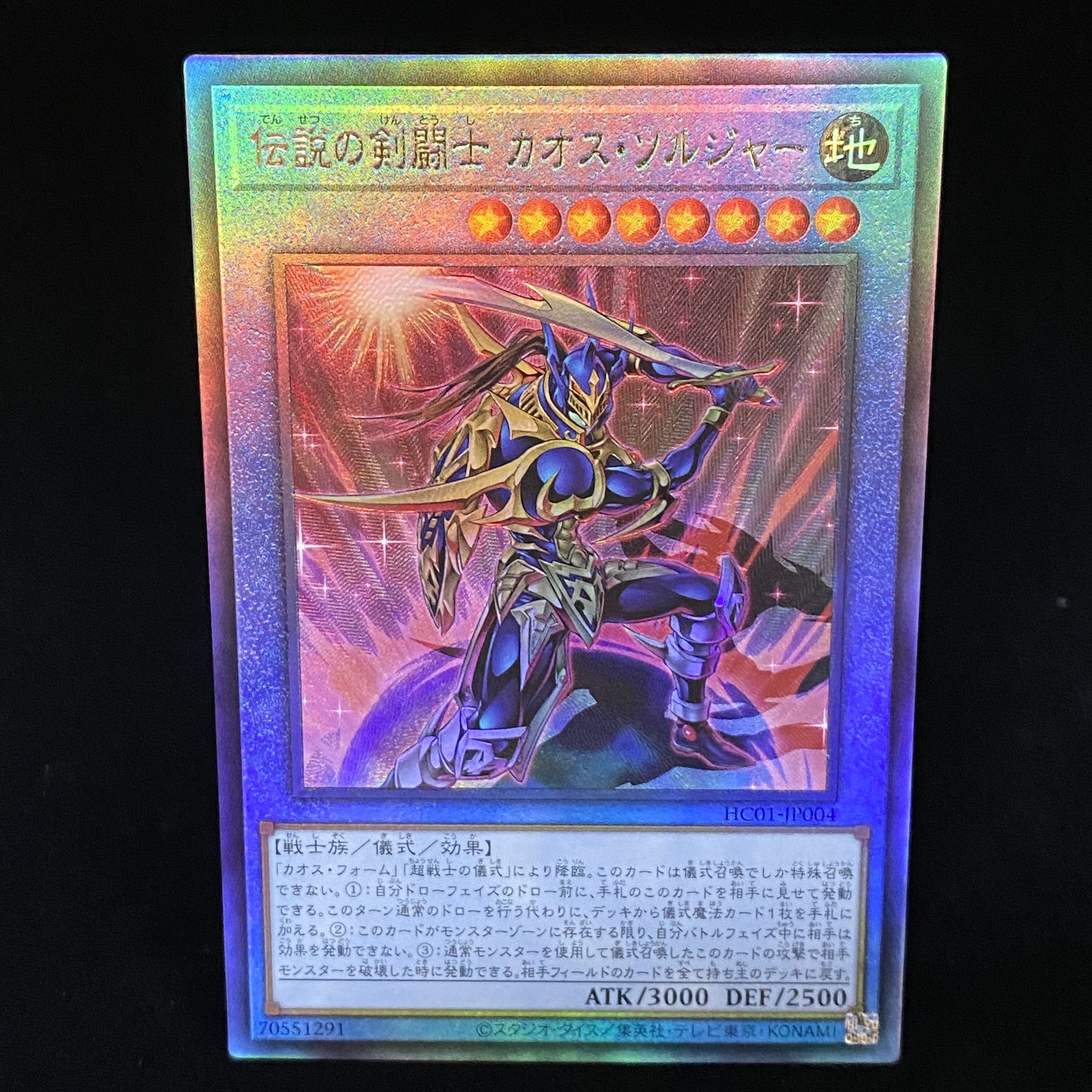 Legendary SwordFighting士 Black Luster Soldier Relief Ultimate Rare