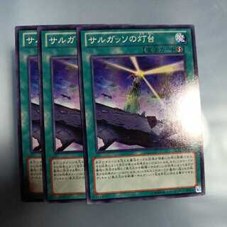 Sargasso Lighthouse Normal ★