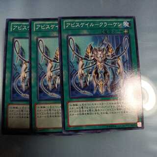 Abyssail - Kraken Normal ★