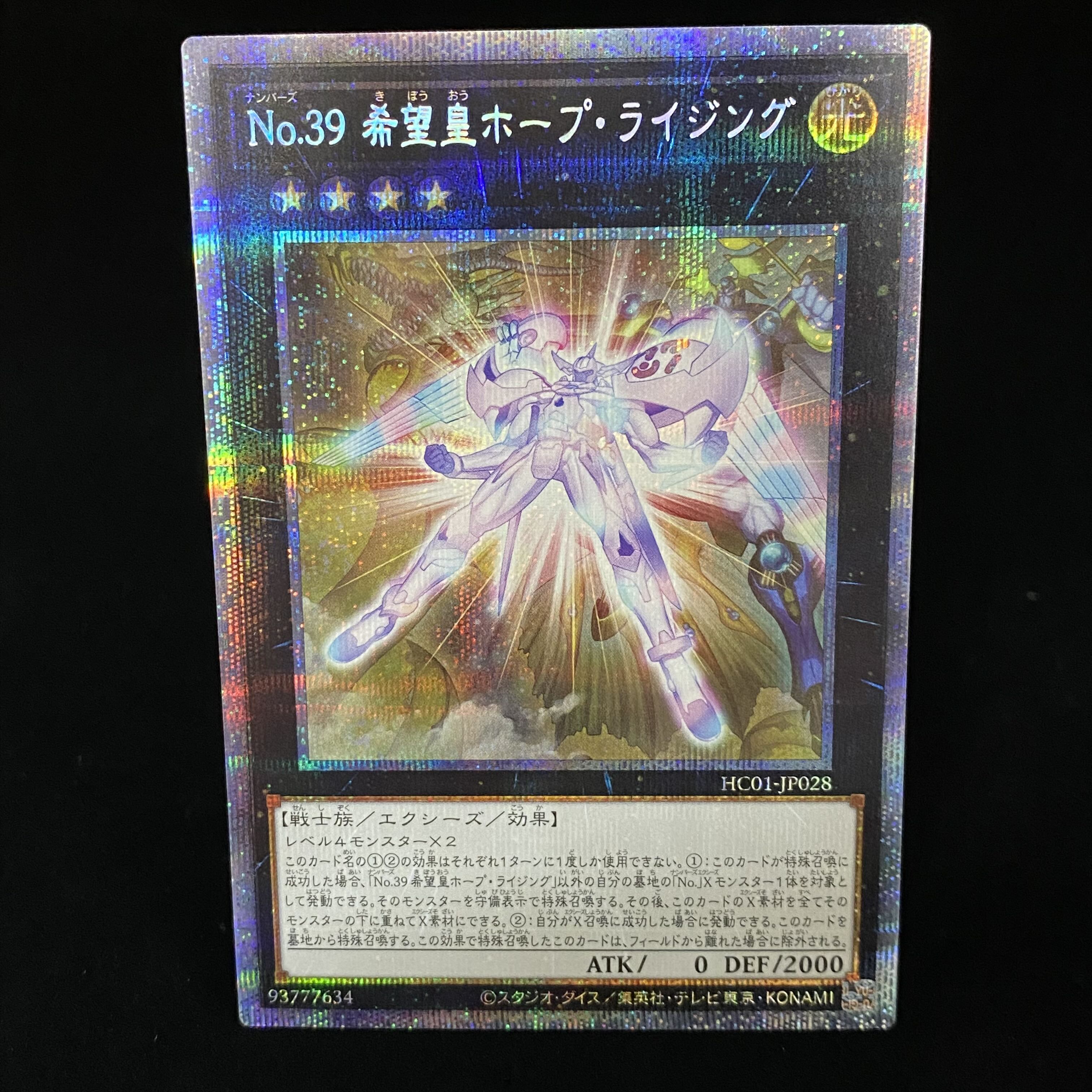 Number 39: Utopia Rising Prismatic Secret Rare HC01