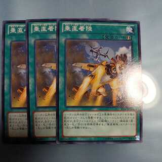 Vertical Landing Normal ★