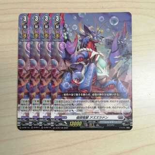 *Vanguard Invasion Monster Azuzladon 4-card set