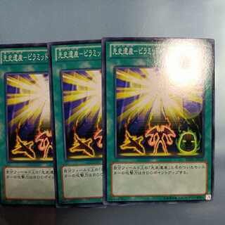 Prehistoric Heritage - Pyramid Eye Tablet Normal ★