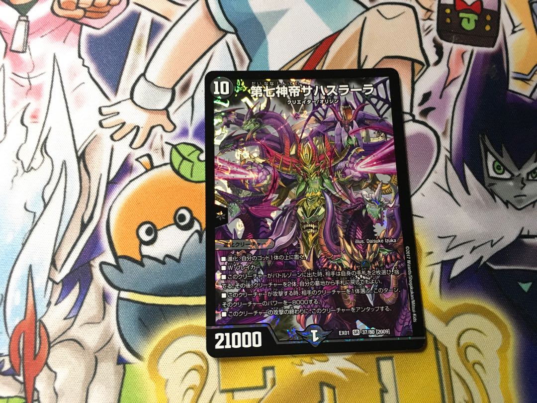 The Seventh God Emperor Sahasrara