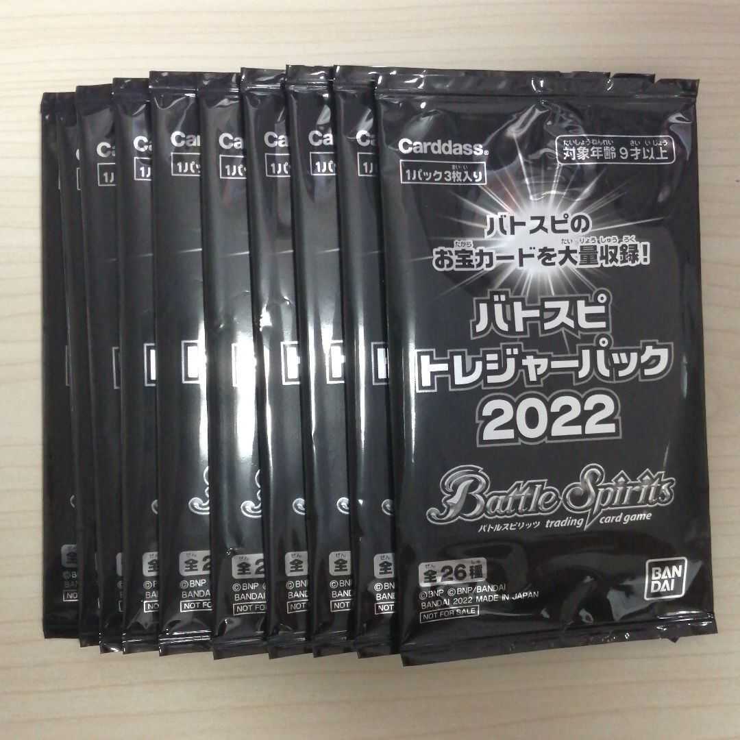 ★バトスピ　トレジャーパック 2022　プロモ　10p　未使用未開封 1枚