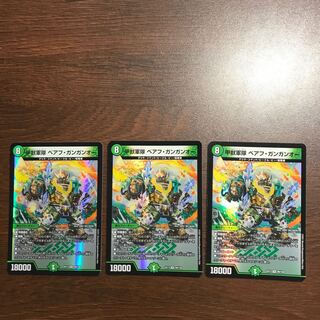 Kouzoku Army Beahu Gangan O. 3 pieces