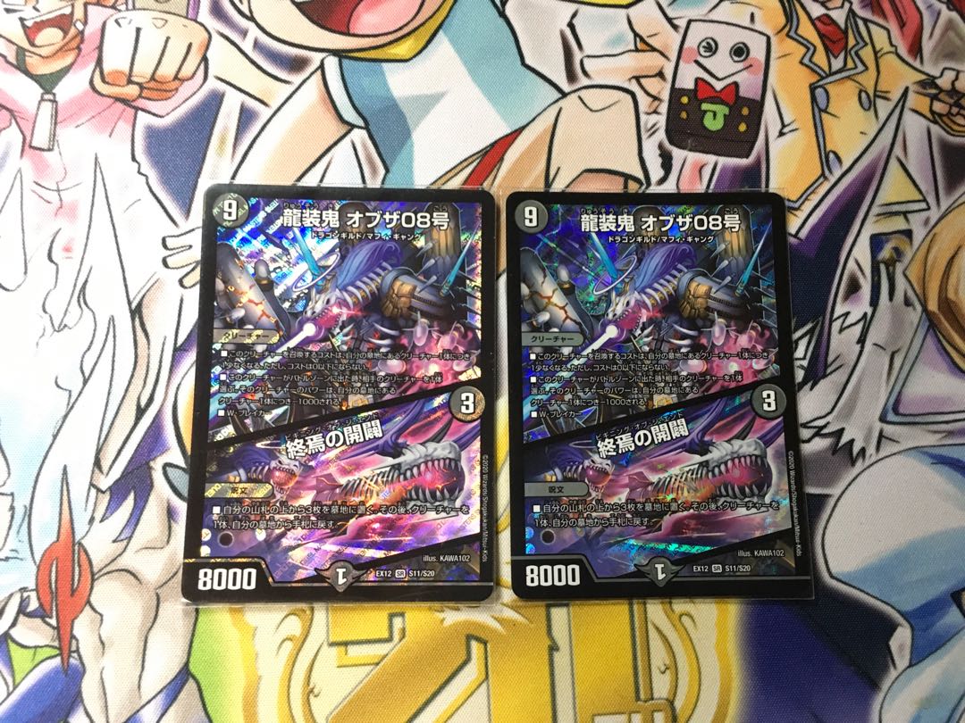 Ryuso Oni of the 08｜Openings of the End