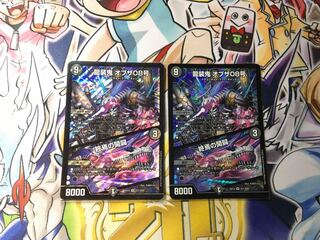 Ryuso Oni of the 08｜Openings of the End