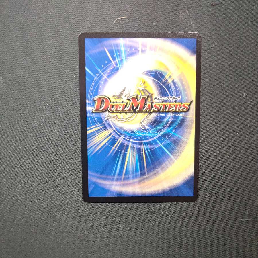 ∞龍 ゲンムエンペラー(20thレア仕様)