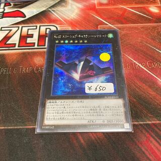 Number 42: Galaxy Tomahawk Secret 1 piece Special Price