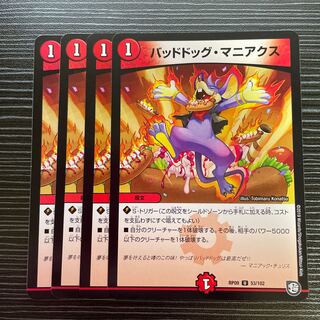 Dangerous Dog Maniacs