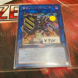 Barricadeborg Blocker 1 Secret Rare, Special Price