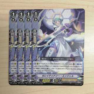 *Vanguard Serrated Saw Angel, set of 4