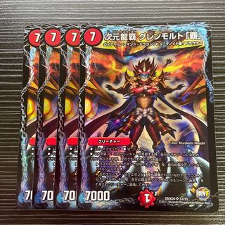 Dimensional Dragon Heiha Glenmalt "Ha