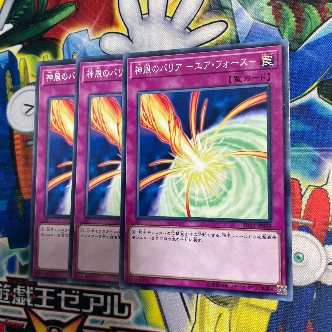 Kamikaze Barrier - Air Riryoku - Normal 3 pieces