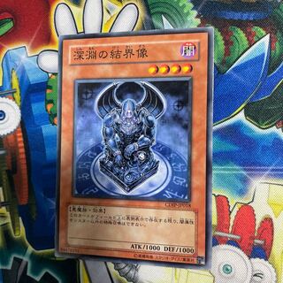 1 Barrier Statue of the Abyss