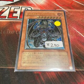 Doomkaiser Dragon/Buster Ultimate Rare 1 copy Special Price