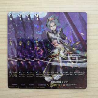 *Vanguard Flame Cudgel Monk Retsuji Promo Set of 4