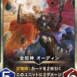 Omniscience God Odin