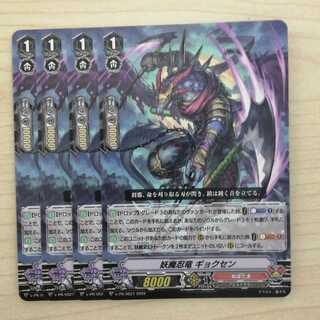 Vanguard Yomamonin Ryu Gyokusen Promo Set of 4