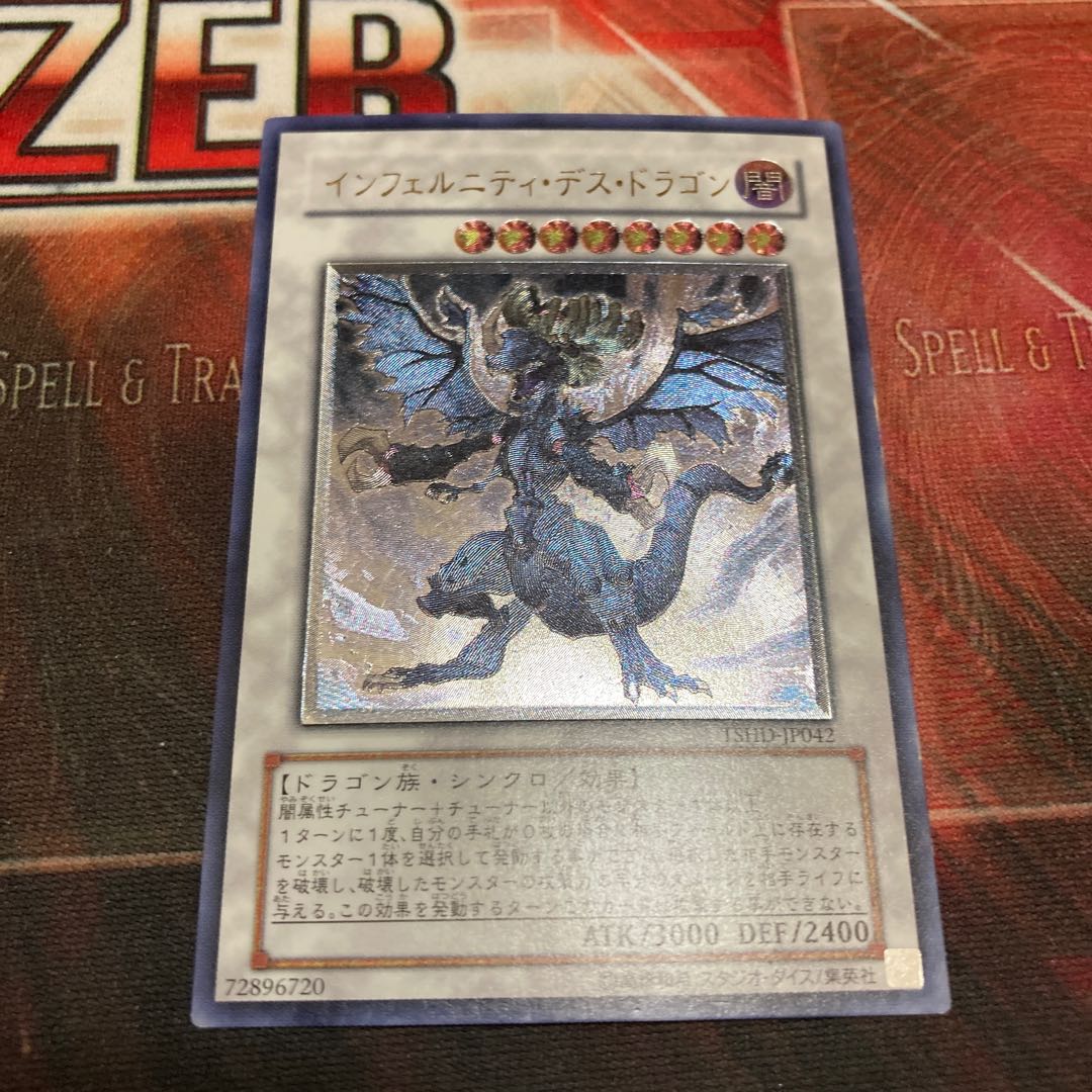 Infernity Doom Dragon Ultimate Rare 1 copy Special Price