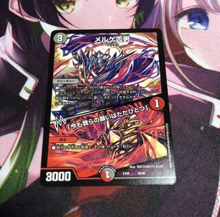 メルゲ否男／「今も我らの願いはただひとつ」