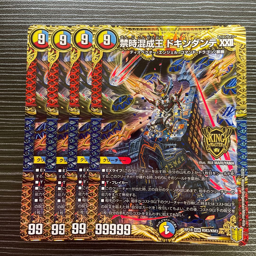 Forbidden Time Mixed King Dokindante XXII