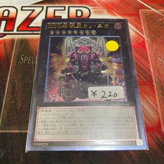 D/D/D Duo-Dawn King Kali Yuga Ultimate Rare 1 copy Special Price