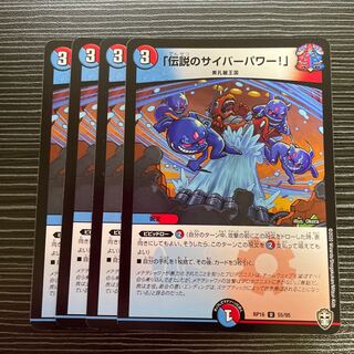 Legendary Cyber Power!"