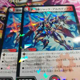 闇鎧亜ジャック・アルカディアス