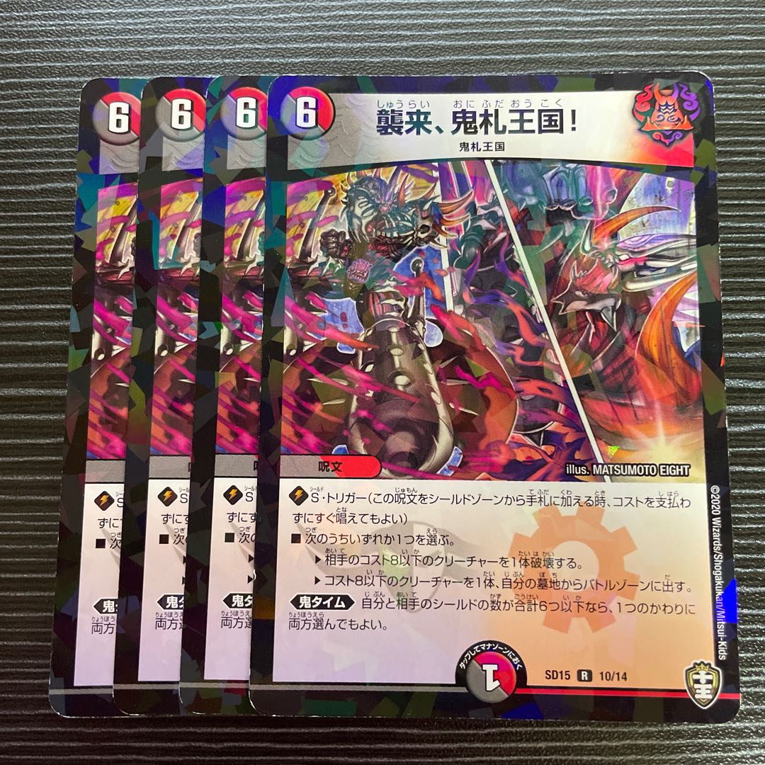 Attack, Onifuda Kingdom!