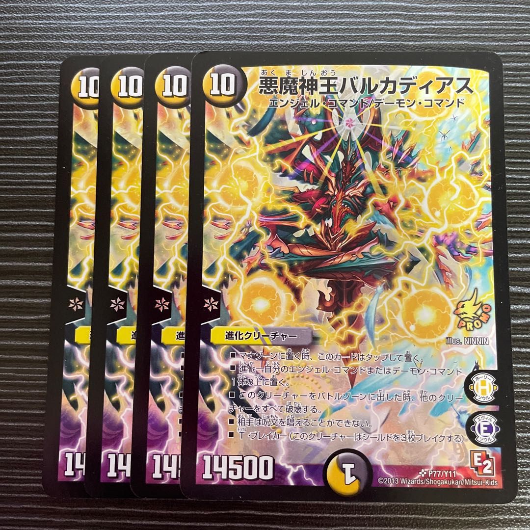 Darkness Demon King Barkadius