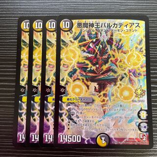 Darkness Demon King Barkadius