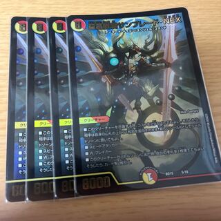 Seirei Ryuki Sunblade NEX