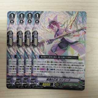 Vanguard Pure Maiden Katrina 4-card set