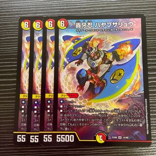 Roaring Fang Shinobi Hayabusa Ryu