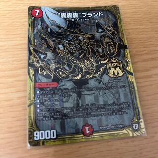 Roar, Roar, Roar" brand SE