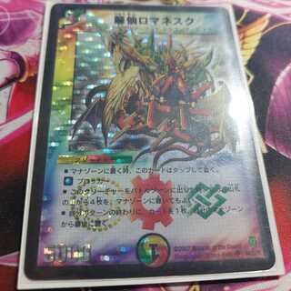 龍仙ロマネスク