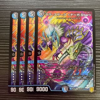 Terra Suzaku <Serpentine Princess.Star>.