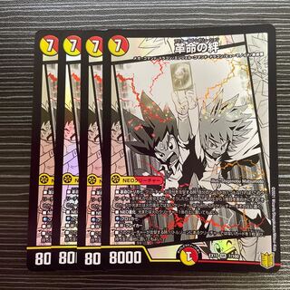 Bonds of the Restructer Revolution