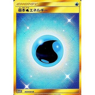 〔状態A-〕基本水エネルギー【UR】{062/050}