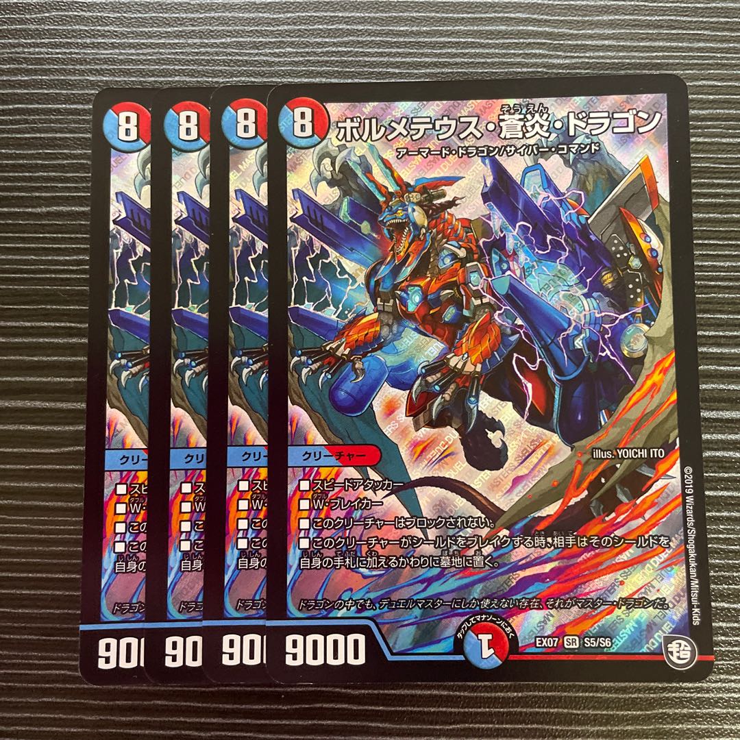 Bormetheus australis Fire Dragon