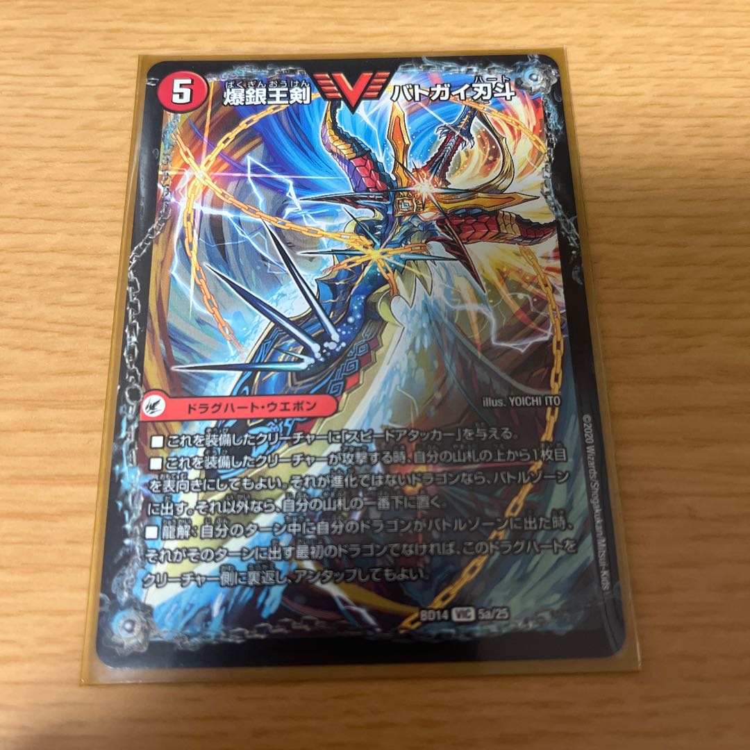 Bakuginoh Sword BATOGAI Blade To｜Bakuginoh DX BATOGAI Ginga