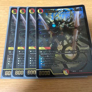 Seirei Ryuki Sunblade NEX